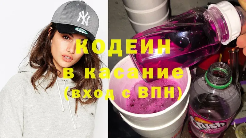 Кодеин напиток Lean (лин) Жиздра